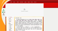Desktop Screenshot of ouyashi.com