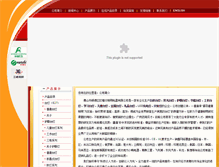 Tablet Screenshot of ouyashi.com